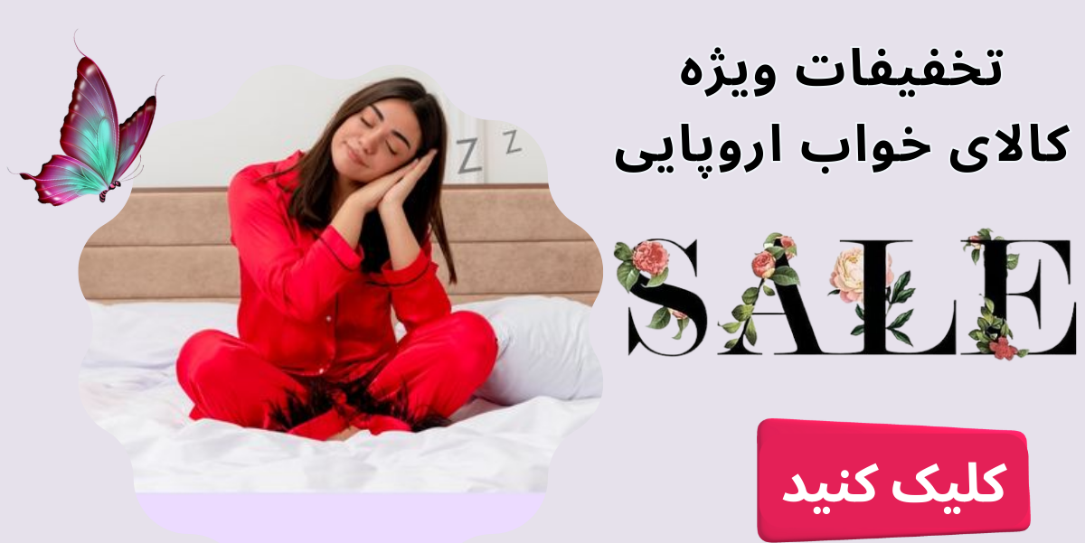 کالای خواب