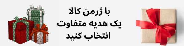 خرید هدیه