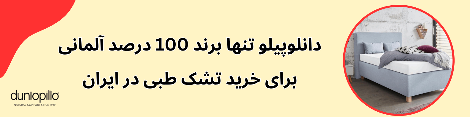 تشک طبی