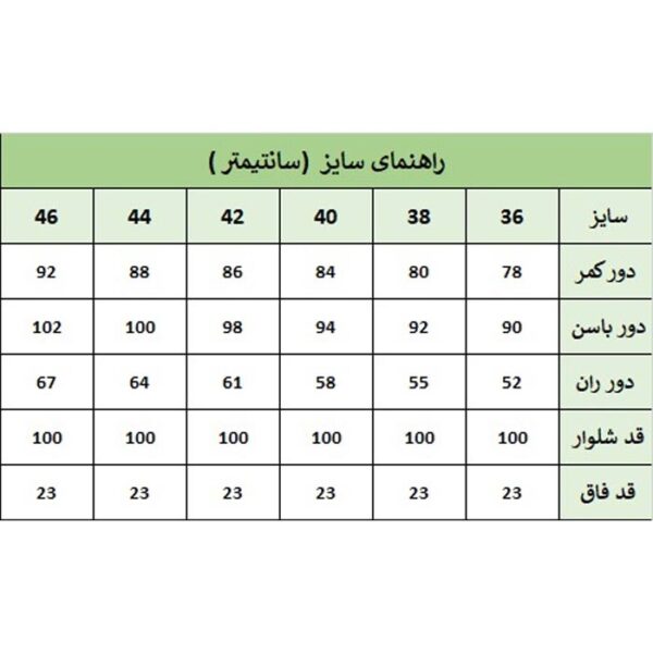 راهنمای-سایز-لگ-جین-طوسی