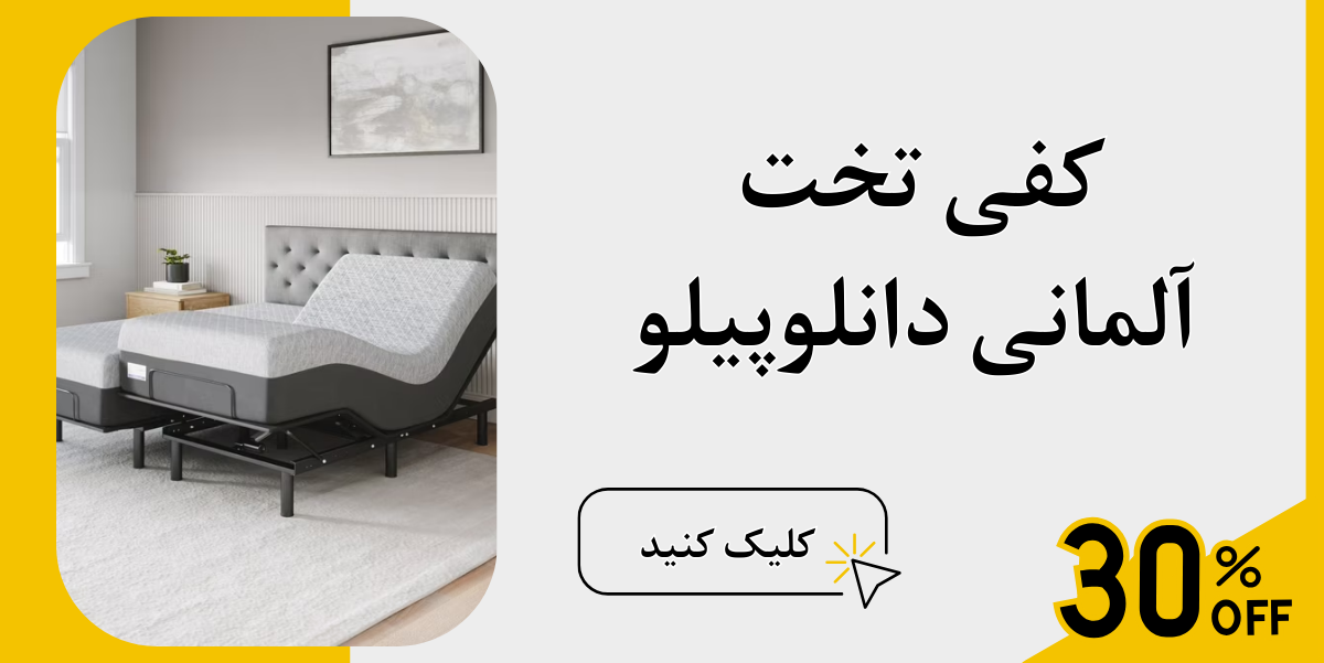 کالای خواب
