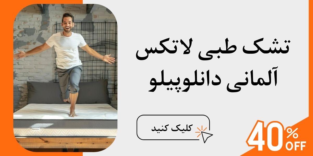 کفی تشک