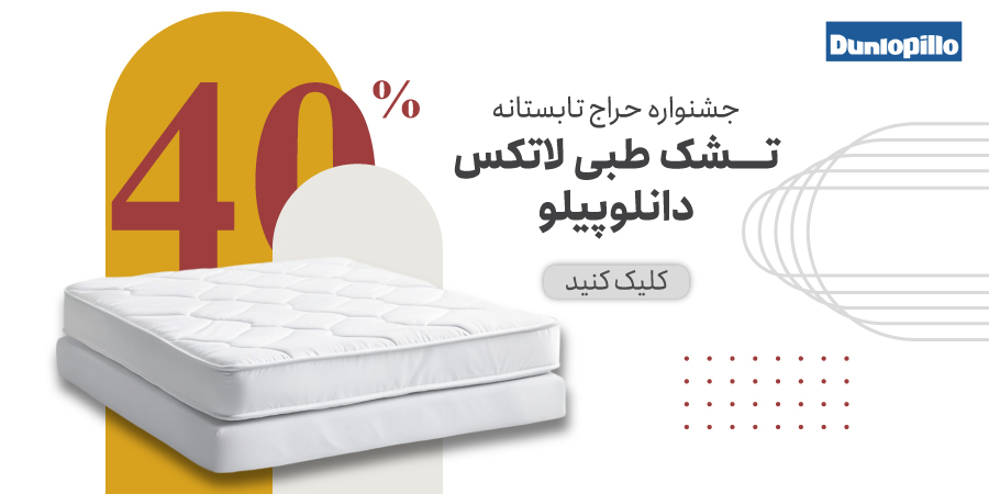 کفی تشک