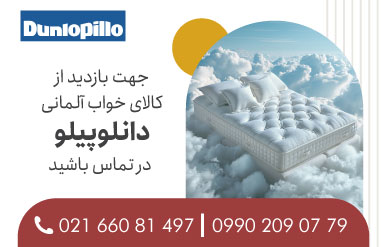 تشک دانلو پیلو