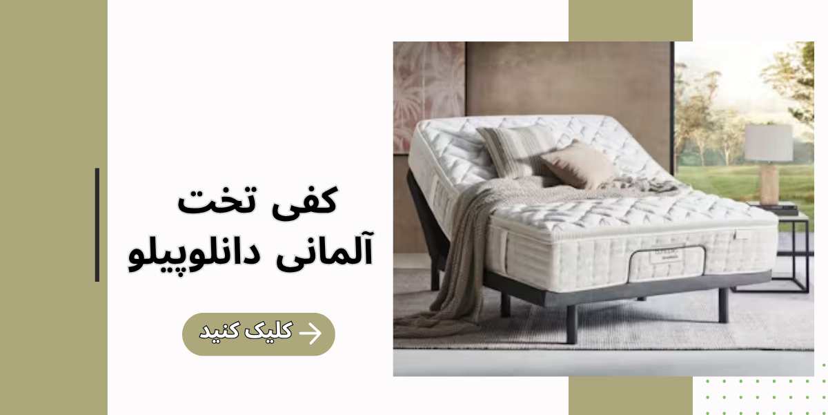کالای خواب