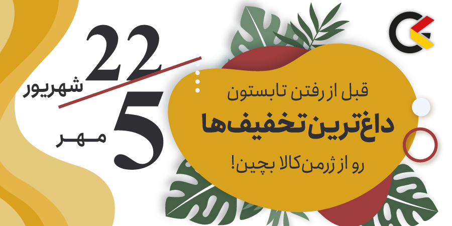 بنر جنرال