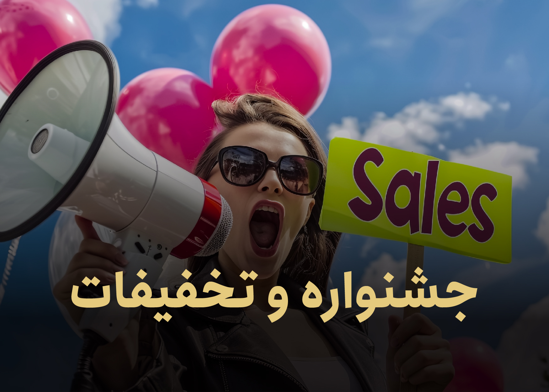 جشنواره ها و تخفیف های ژرمن کالا