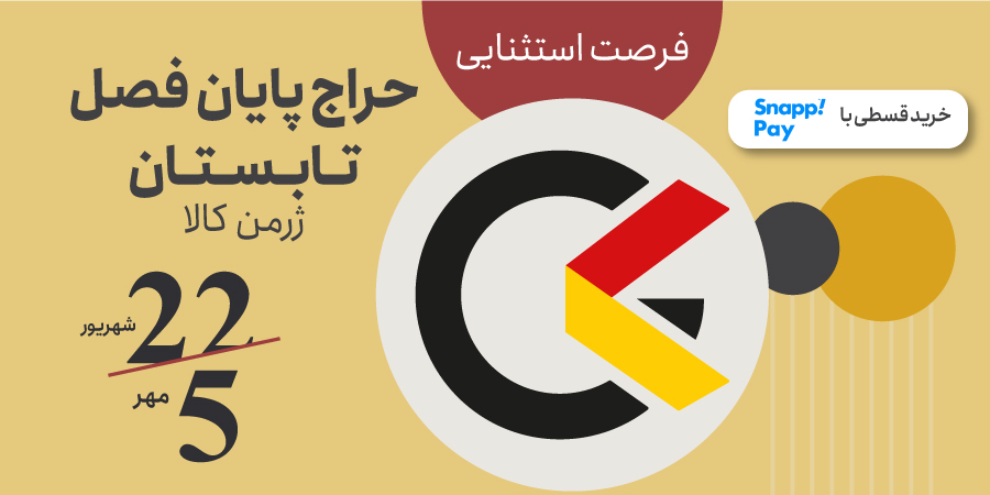 بنر جنرال