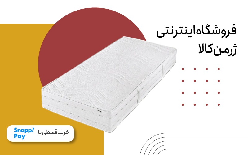 تشک طبی لاتکس