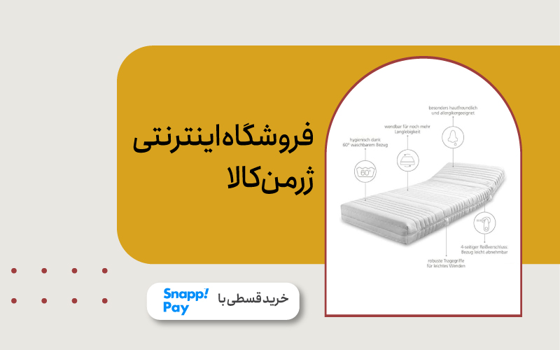 تشک طبی