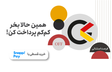 خرید اقساطی