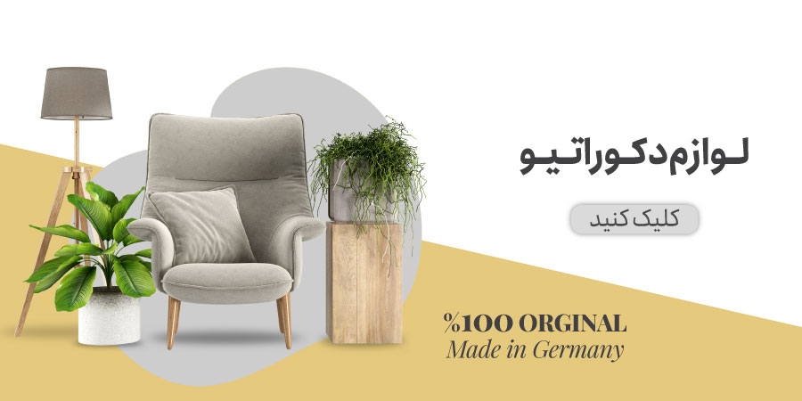 لوازم دکوراتیو