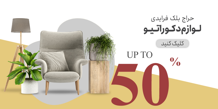 لوازم دکوراتیو